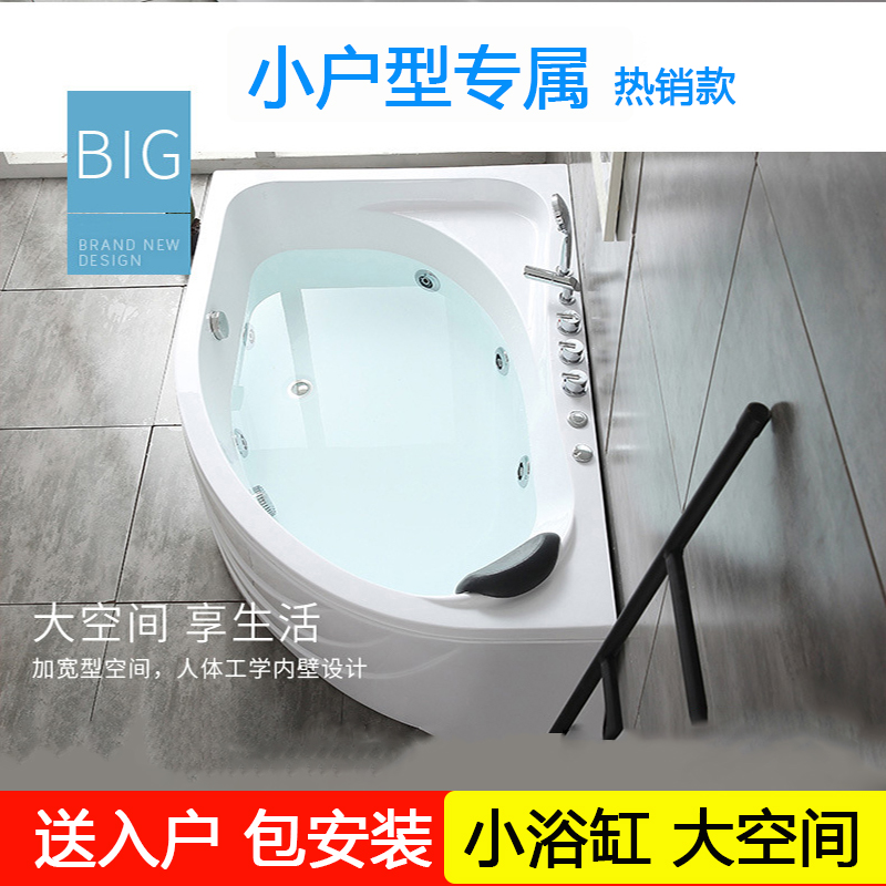 Corner bathtub home special-shaped bathtub small apartment home surf massage constant temperature triangle bathtub fan-shaped bathtub