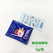 Flower mud nutrition preservative can be fresh flowers nutrient solution preservative household extension flower