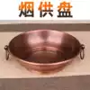 Pure copper smoke offering plate Fire offering furnace Feeding basin Coke smoke Yin Relief Spell Wheel altar City offering furnace Li Zhongsheng(M)