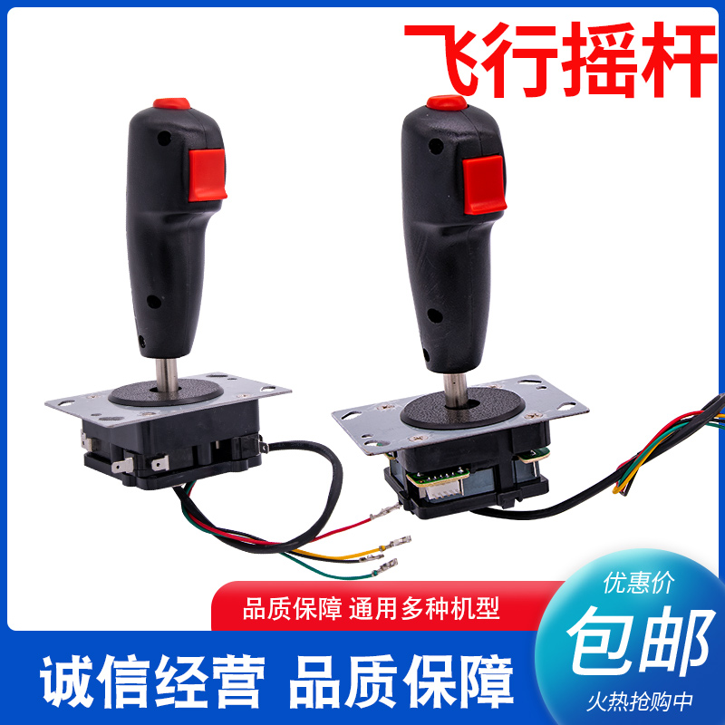 Flight Rocker With Vibration VR Fight Aircraft Tank War Game Console Slot Electric Play Accessories Direction Control Handle-Taobao