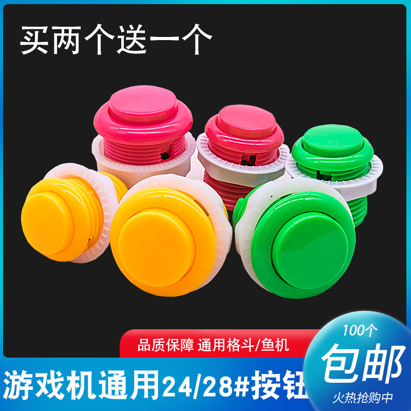 Göpper Gadget Accessories Boxing Real Moon Light Treasure Box Consoles 24 28 Fish Machines Distribute Buttons In-line Street Machine Buttons