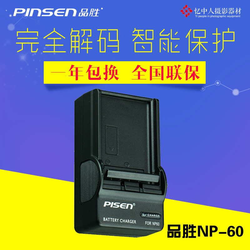 Pint winning NP-60 charger NP60 Fuji NP120 F601 F601 F410 F10 F10 F10 F11