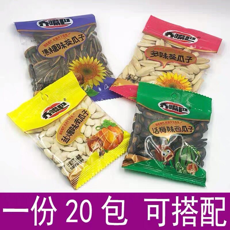 Joe's mouth Plum Taste Western Melon salt Taste South Melon Seeds Caramel Taste Sunflower Seeds 20 Bag Nuts Fried Goods Snack