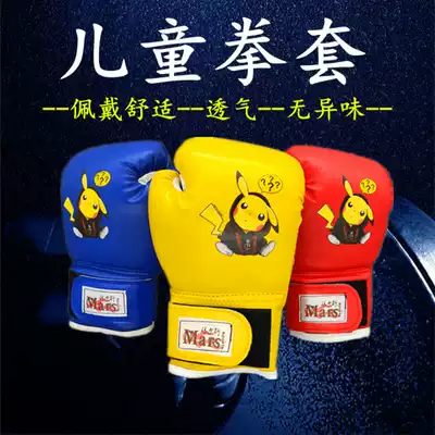 Sanda gloves, children's fighting, sandbag, boxing, 3-8-14-year-old children's boxing boys and girls Muay Thai training