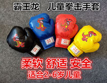 Tyrannosaurus Rex 2-6-year-old childrens boxing gloves kindergarten children fighting fight match boxing children Sanda