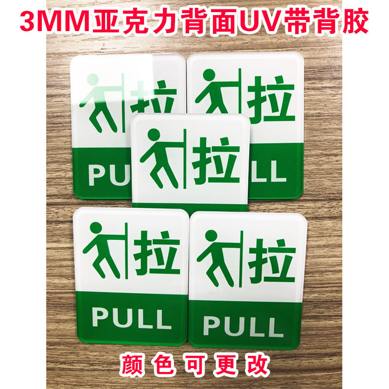 push pull sign