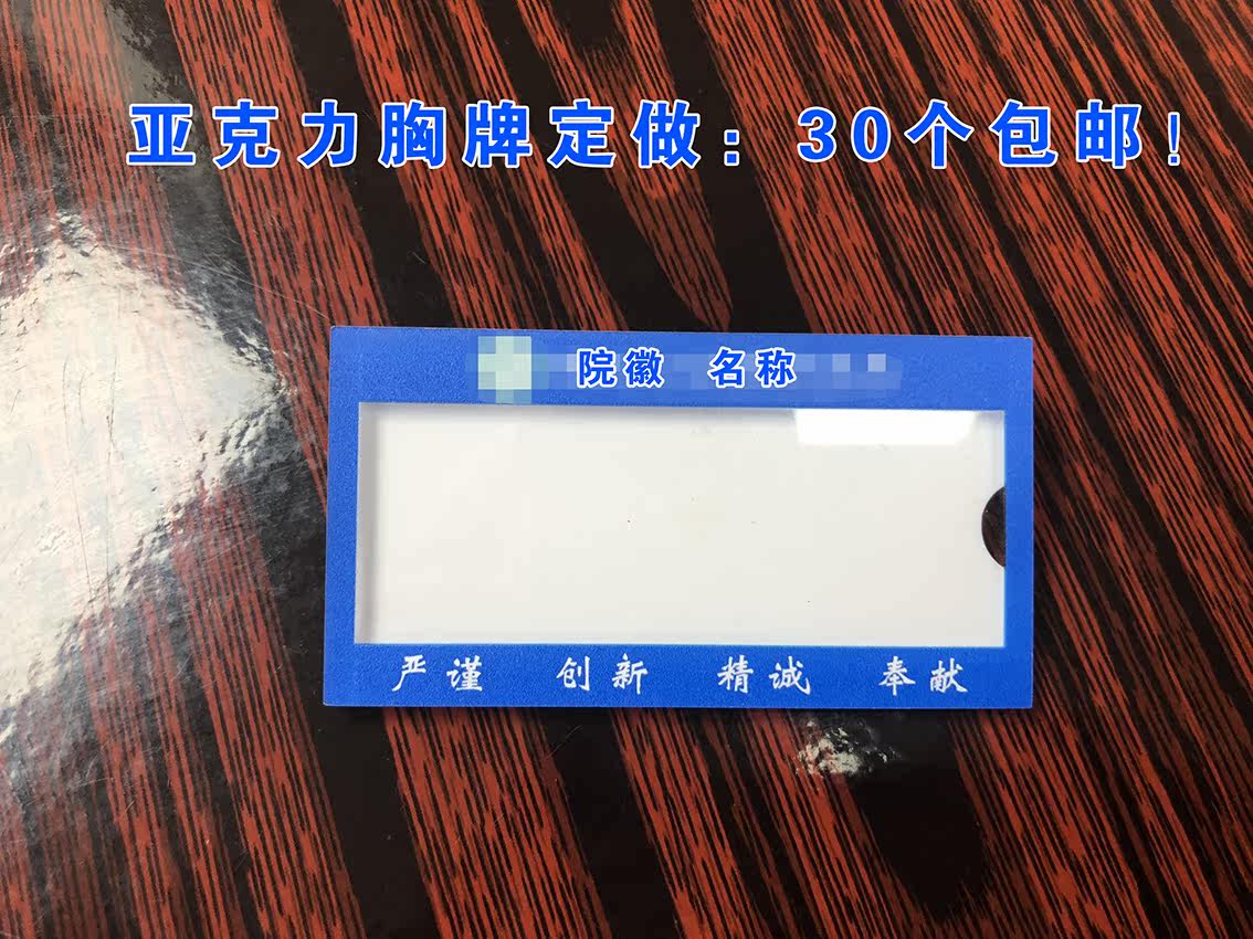 Acrylic xiong pai dai pins