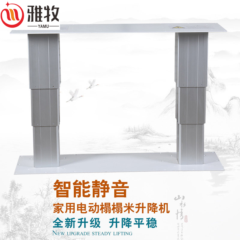 Electric remote control lifting table for Yahuang Tatami Electric Double lift table for Tea Coverage Aluminum alloy ascendant