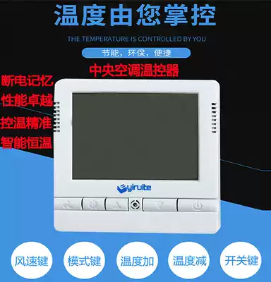 Central air conditioning LCD thermostat air duct machine control panel three-speed switch fan coil temperature controller