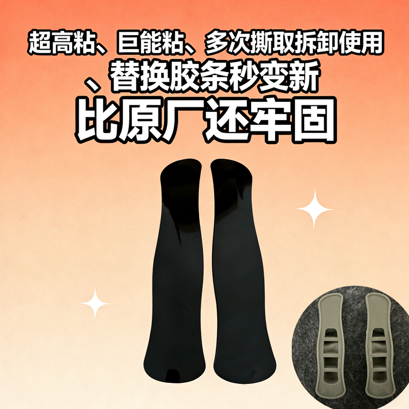 Replacement Spare Adhesive Strips Suitable for Puji Tablet Silicone Grip Covers, Double-Sided Adhesive, Nano Adhesive, Removable and Reusable