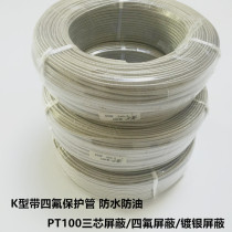 K-type tetrafluorococococococouple compensation wire J-type temperature measurement metal shielding temperature control wire resistant to high temperature