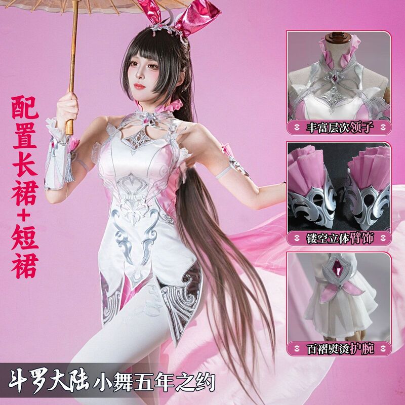 In-Stock Xiao Wu Cosplay Costume Five-Year Appointment Cosplay Bunny Girl Cosplay Women's Clothing Anime C Costume Full Set In-Stock Xiao Wu Cosplay Costume Five-Year Appointment Cosplay Bunny Girl Cosplay Women's Clothing Anime C Costume Full Set