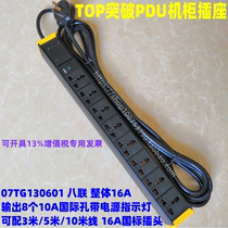 Breakthrough Enclosure PDU Socket Octaplets 16A 4000W 8 bits 10A holes 07TG130601 3 m 5 m 10 10
