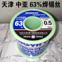 Tianjin Central Asia Welding Siece High purity free of washing 0 0 8 5 1 0 1 2MM circuit board welding special