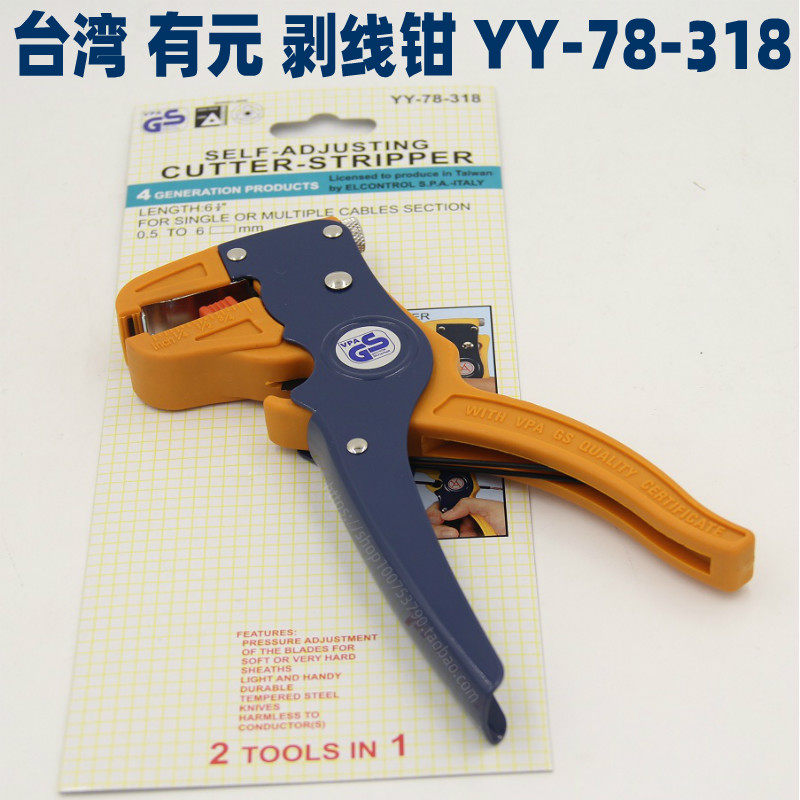 GS original YA Taiwan has Yuan duck-billed wire pliers YY-78-318 Eagle-billed automatic adjustment peeling tool
