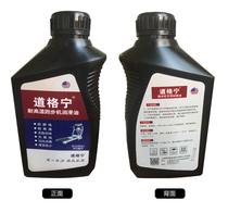 Treadmill oil treadmill lubricating oil Special home gym treadmill belt maintenance equipment oil silicone oil