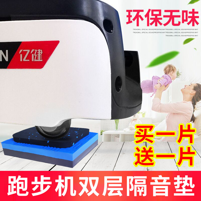 Treadmill shock absorbing mat sound insulation mat home mat dynamic exercise bike anti-vibration mat elliptical machine thick cushioning pad