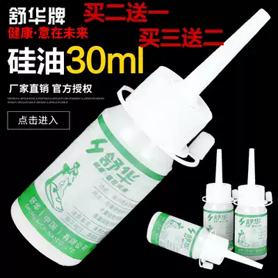 Shuhua treadmill special oil Household running oil Treadmill lubricating oil General running oil silicone oil