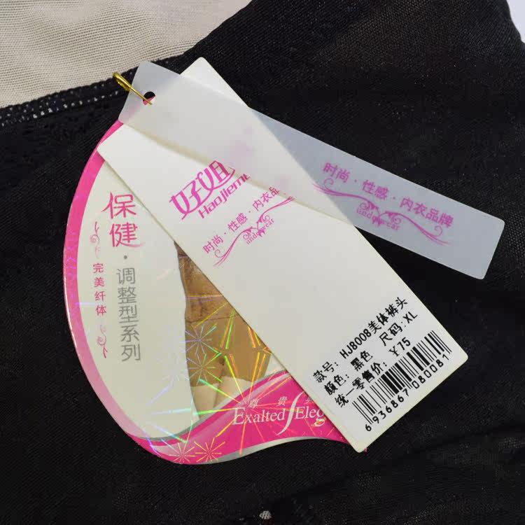 Corset amincissant HJ8005 - Ref 694408 Image 12