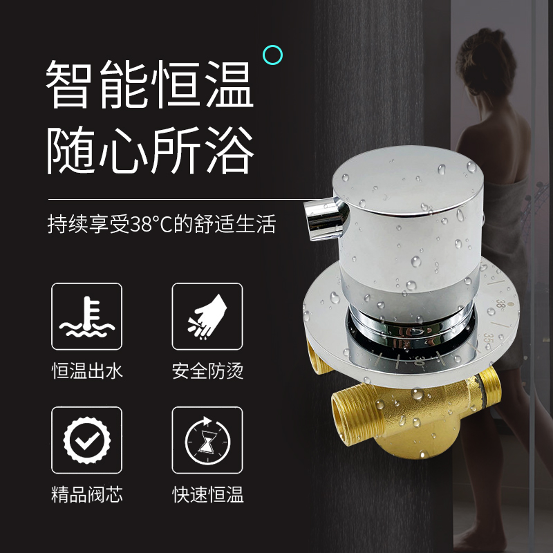 Overall shower room mixing valve faucet thermostatic shower screen switch control valve bath room valve stall accessories
