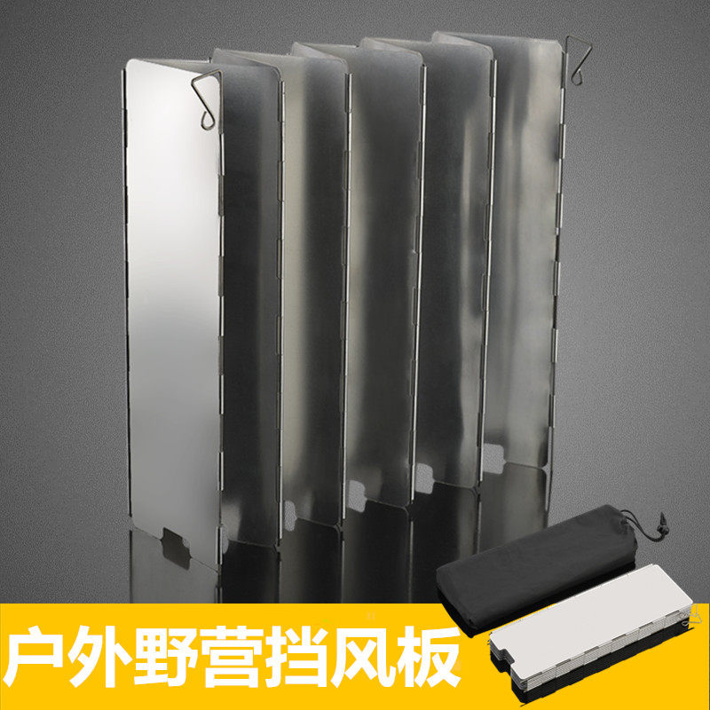 Outdoor camping stove head windshield plus tall ultra-light foldable grill grill windproof plate aluminum alloy