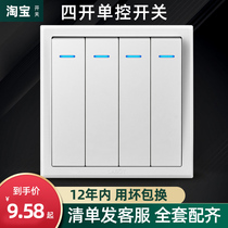 Household switch socket 86 type concealed wall wall power multi-control single link 4-Digit Four-open single control switch panel