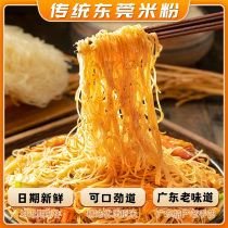 Authentic Dongguan rice noodles Shaxian snacks Guangdong commercial fried steamed rice noodles carton 10kg dry rice noodles soup fine rice noodles