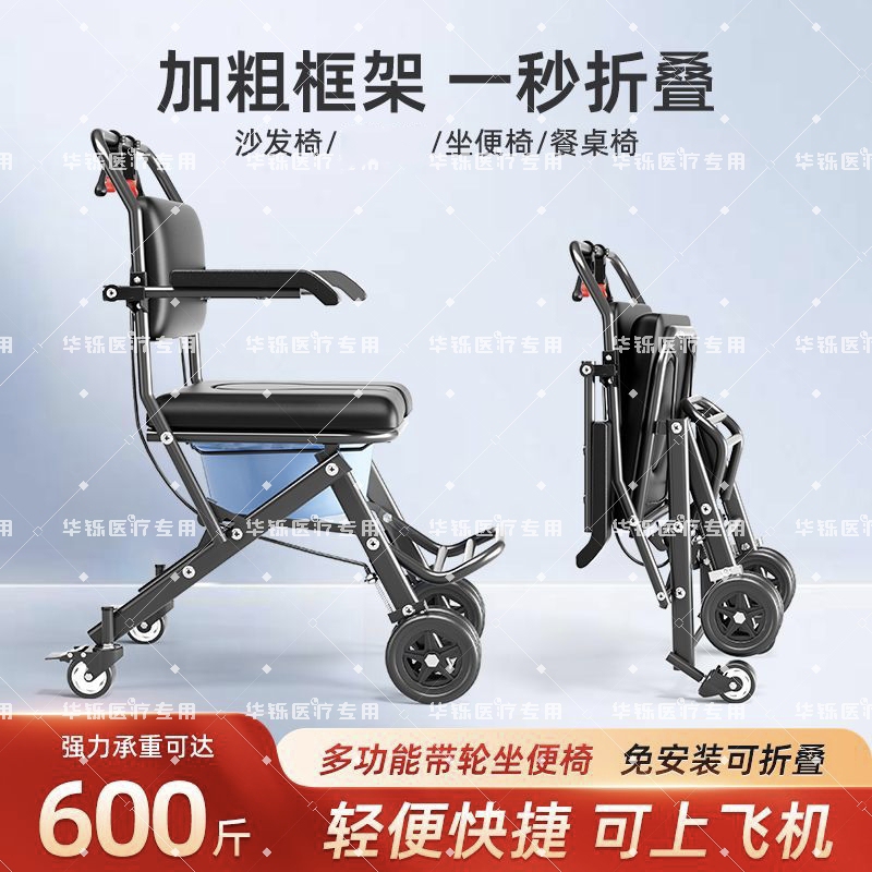 Foldable Toilet Chair for the Elderly and Pregnant Women, Multifunctional, Waterproof, Thickened, with Wheels for Outdoor Use