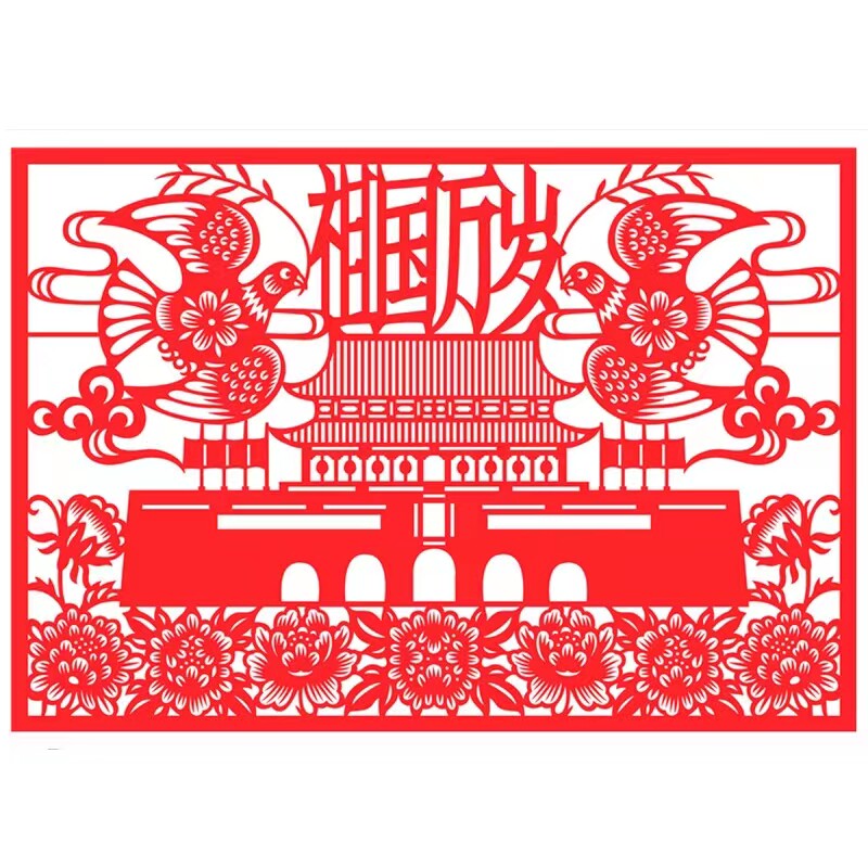 National Day Patriotic themed materials Cut paper finished products I and my home country handmade works Chinese Dream Window Flower Chinese Wind New-Taobao