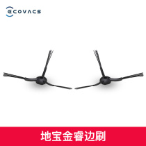 1 Covos sweeping robot ground treasure Jinrui accessories side brush pair