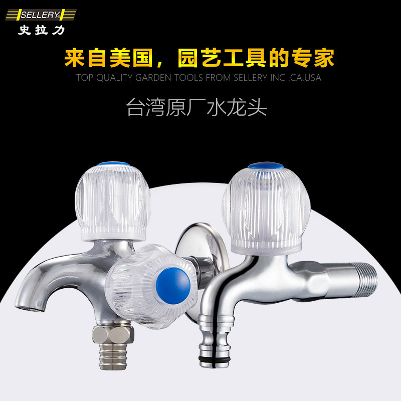 Heidi's Garden Slarry with Coupling Quick Faucet 4 Points Garden Water Pipe Quick Interface