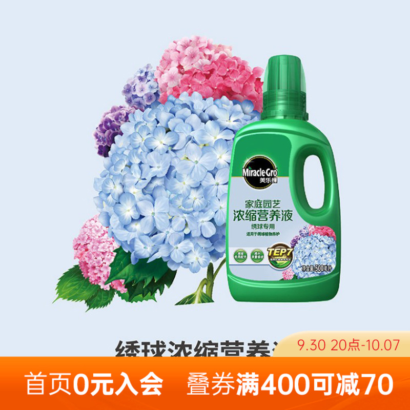 Heidi's Garden Merlotta Home Gardening Fertilizer Hydrangea Type Concentrated Liquid Fertilizer Plant Nutrient Solution