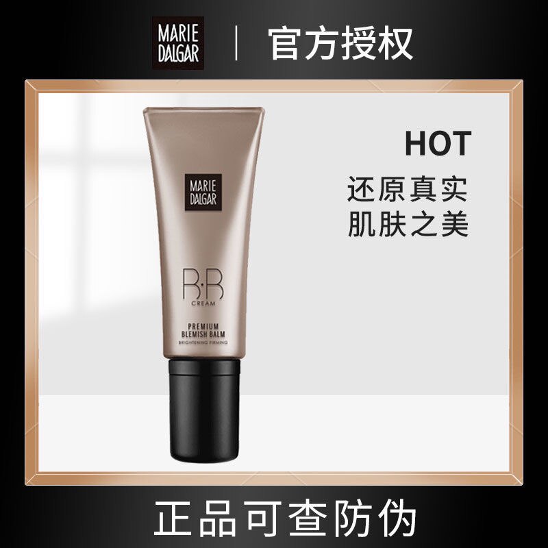 Mary Dalgar Gold Brightening New Face Lotion BB Cream Oil Control Moisturizing Concealer Long-lasting Nude Makeup Counter