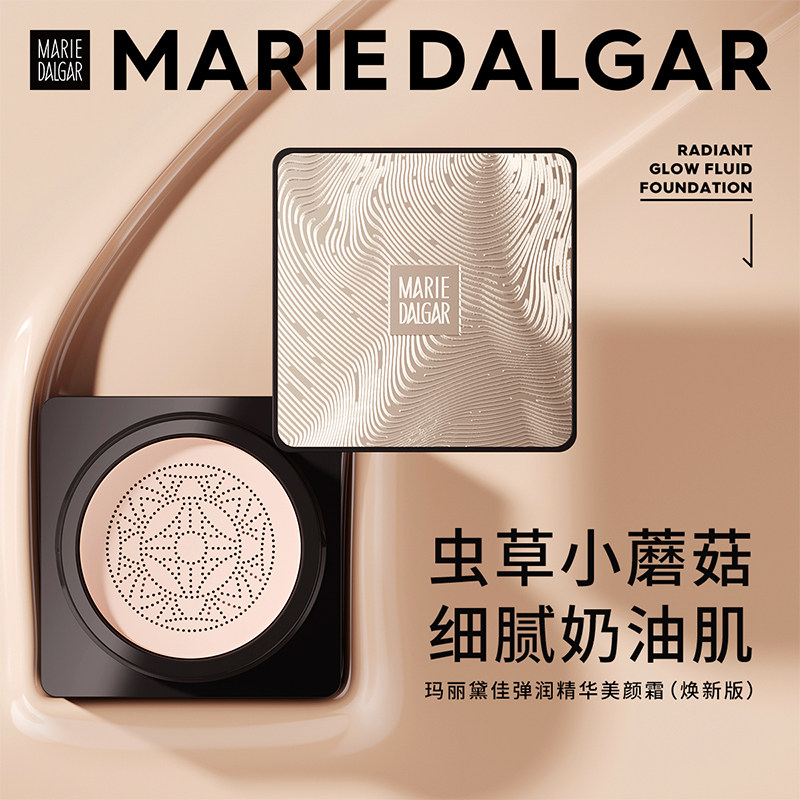 Mary Dalgar liquid foundation small mushroom head air cushion bb cream concealer moisturizing long-lasting dry skin official counter store