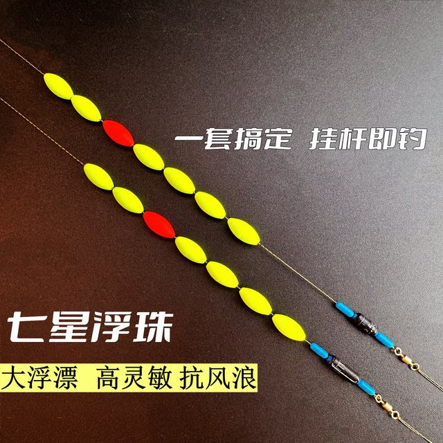 Automatic flipping fishhook, seven-star floating line set, double hook finished product set, fishing line main line set, full set of traditional crucian carp fishing hooks