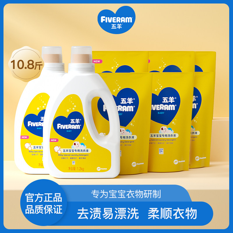 Wuyang baby laundry detergent for infants and young children Special newborn children bb antibacterial stain removal No fluorescent agent cleaning solution