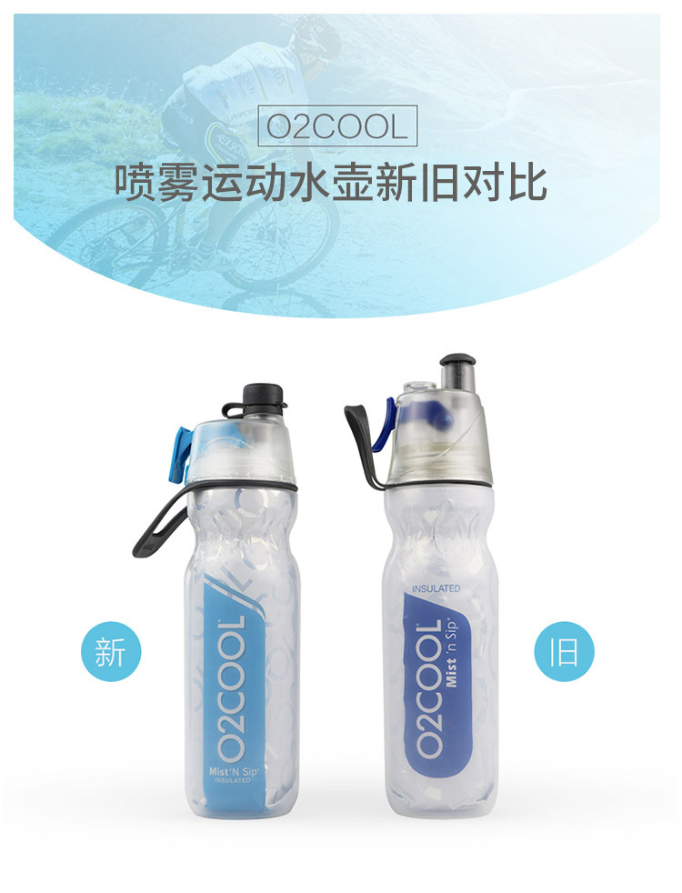 Đích thực của Mỹ O2COOL phun chai thể thao cup nhựa mùa hè làm mát di động ngoài trời chạy thể dục ấm đun nước 	bình nước thể thao nhỏ