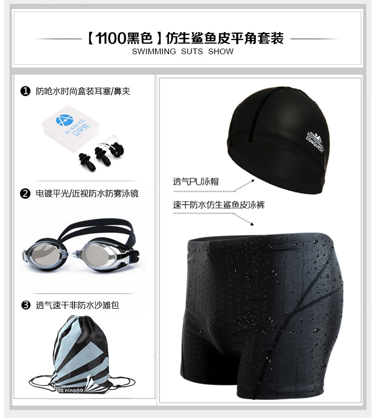 Kính bơi giả da cá mập chính hãng kính bơi có nắp đặt Bộ đồ bơi nam không thấm nước chuyên nghiệp phẳng có XL đồ bơi nam