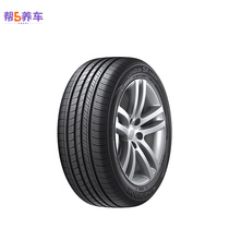 (Help 5 adoptive cars nationwide free kits for installation) Han Tai (Hankok) tire car tires