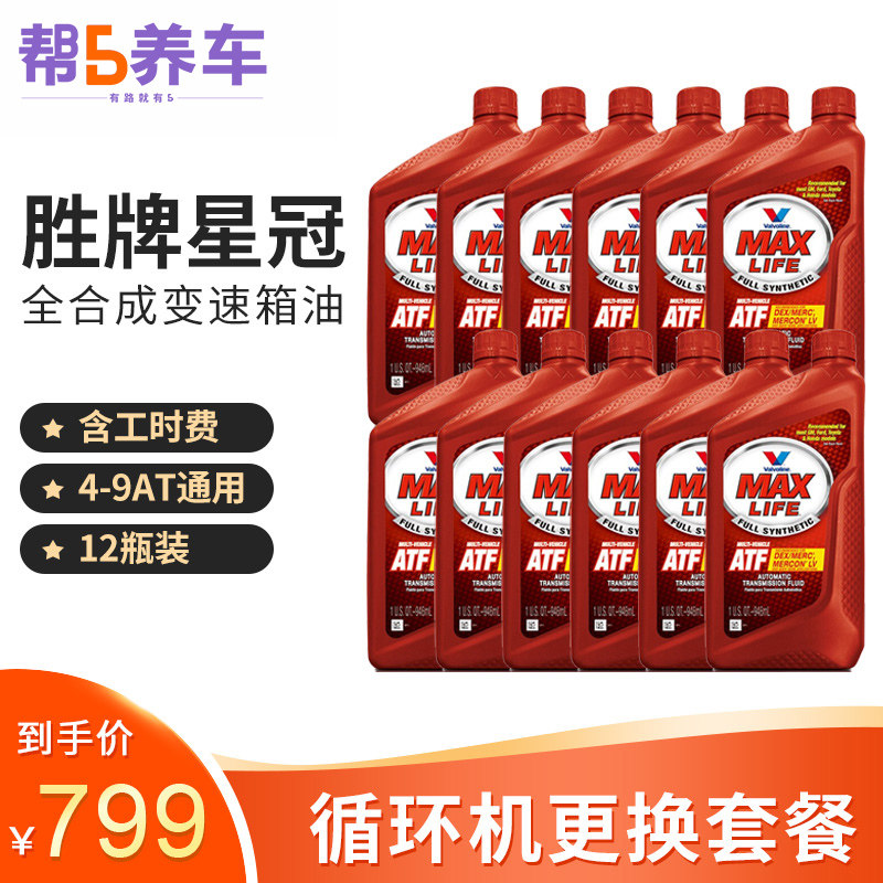 (Gang 5 adoptive car) National car automatic gearbox oil 12L circulation machine replacement winning card ATF maintenance package