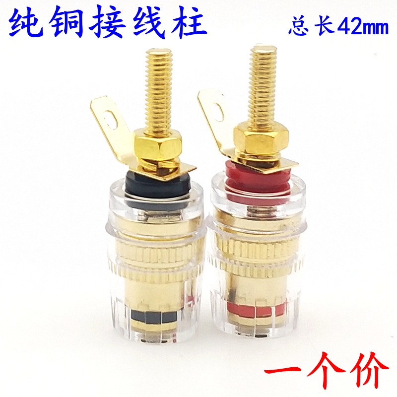 Copper gold - plated crystal plug of plug of amplifier sound and length terminal 4MM banana socket horn