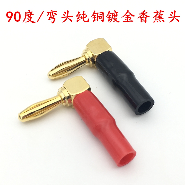 New six-leaf pure copper 4mm elbow banana plug speaker speaker wiring socket L90 degree audio DIY accessories