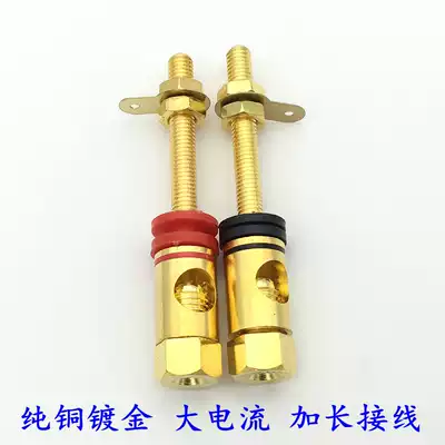 Pure copper gold-plated high current lengthened terminal terminal 4mm audio speaker terminal banana socket