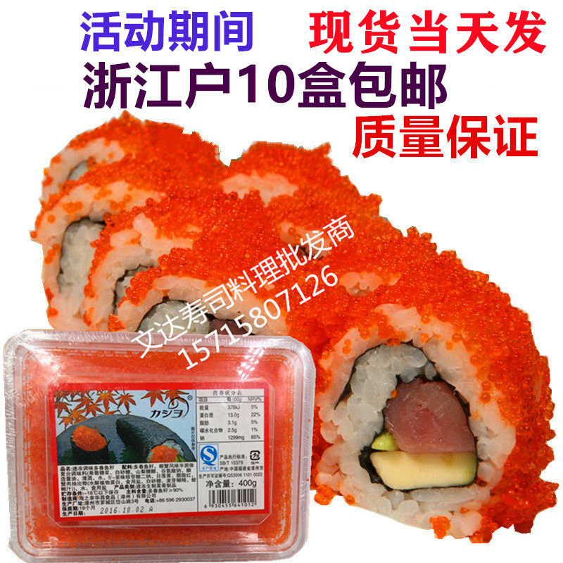 Huachang Fish Sushi Cuisine Sushi Flying Fish Seed Flying Fish Seed Flying Fish Flying Crab Seed with explosive sensation