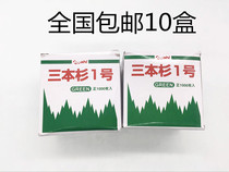 Mountain-shaped rubber leaf shirt No. 1 sushi decoration mountain-shaped rubber leaf Shanben No. 1 1000 pieces