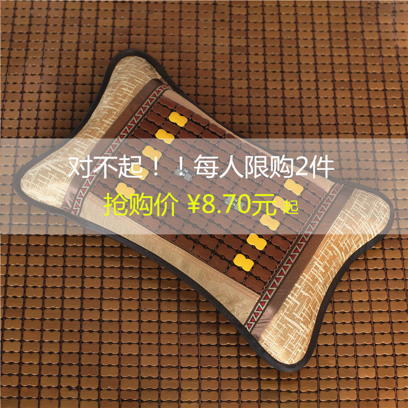 Summer pillow tea adult pillows cold pillows bamboo chill pillows single summer cool Mahjong ice silk vines cool mat pillows