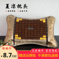 Summer Pillow Summer Cool Pillow Ice Silk Bamboo Cold Mat Tea Pillow Summer Cool And Adult Students Single Cool Pillow