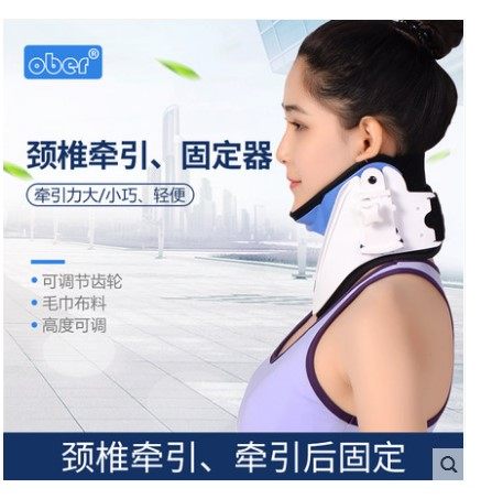 Ober Cervical Spine Protection Support Neck Guard Sheath Neck Guard Neck Fixer Neck Neck Spine Traction Home