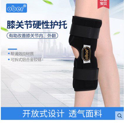 ober knee knee joint fixed support knee hyperextension hard support sports protective gear ligament injury or tear