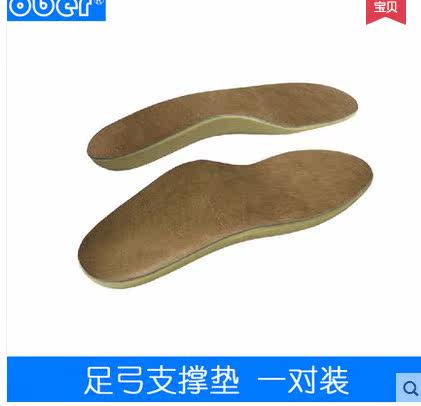 ober children's flat foot correction insole juvenile arch support pad flat foot insole for men and women